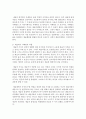 (예술경영과 예술행정 공통) 예술경영에 있어 마케팅이 갖는 의미와 그 방법에 대해서 논하고 예술작품에 대한 마케팅이 다른 산업과 구별되는 특징을 예를 들어 서술하세요 4페이지