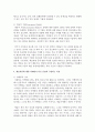 (예술경영과 예술행정 공통) 예술경영에 있어 마케팅이 갖는 의미와 그 방법에 대해서 논하고 예술작품에 대한 마케팅이 다른 산업과 구별되는 특징을 예를 들어 서술하세요 8페이지