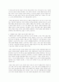 (예술경영과 예술행정 공통) 예술경영에 있어 마케팅이 갖는 의미와 그 방법에 대해서 논하고 예술작품에 대한 마케팅이 다른 산업과 구별되는 특징을 예를 들어 서술하세요 9페이지