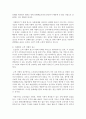 (예술경영과 예술행정 공통) 예술경영에 있어 마케팅이 갖는 의미와 그 방법에 대해서 논하고 예술작품에 대한 마케팅이 다른 산업과 구별되는 특징을 예를 들어 서술하세요 10페이지