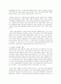 (예술경영과 예술행정 공통) 예술경영에 있어 마케팅이 갖는 의미와 그 방법에 대해서 논하고 예술작품에 대한 마케팅이 다른 산업과 구별되는 특징을 예를 들어 서술하세요 11페이지
