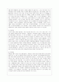 [생활과학과(가정복지)] [영유아보육학 공통] 영아기나 유아기 자녀를 양육하고 있는 부모를 선정하여 자녀의 발달과 기관 보육경험에 대해 인터뷰하고 인터뷰 결과를 토대로 자녀의 신체운동 인지 언어 사회정서 발달에 대해 기술하고 자녀 5페이지