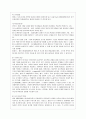 [생활과학과(가정복지)] [영유아보육학 공통] 영아기나 유아기 자녀를 양육하고 있는 부모를 선정하여 자녀의 발달과 기관 보육경험에 대해 인터뷰하고 인터뷰 결과를 토대로 자녀의 신체운동 인지 언어 사회정서 발달에 대해 기술하고 자녀 6페이지