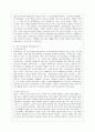 [생활과학과(가정복지)] [영유아보육학 공통] 영아기나 유아기 자녀를 양육하고 있는 부모를 선정하여 자녀의 발달과 기관 보육경험에 대해 인터뷰하고 인터뷰 결과를 토대로 자녀의 신체운동 인지 언어 사회정서 발달에 대해 기술하고 자녀 7페이지