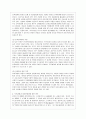 [생활과학과(가정복지)] [영유아보육학 공통] 영아기나 유아기 자녀를 양육하고 있는 부모를 선정하여 자녀의 발달과 기관 보육경험에 대해 인터뷰하고 인터뷰 결과를 토대로 자녀의 신체운동 인지 언어 사회정서 발달에 대해 기술하고 자녀 9페이지