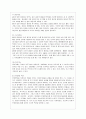 [영유아보육학 공통] 영아기나 유아기 자녀를 양육하고 있는 부모를 선정하여 자녀의 발달과 기관 보육경험에 대해 인터뷰하고 인터뷰 결과를 토대로 자녀의 신체운동 인지 언어 사회정서 발달에 대해 기술하고 자녀 6페이지