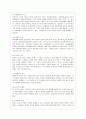 [영유아보육학 공통] 영아기나 유아기 자녀를 양육하고 있는 부모를 선정하여 자녀의 발달과 기관 보육경험에 대해 인터뷰하고 인터뷰 결과를 토대로 자녀의 신체운동 인지 언어 사회정서 발달에 대해 기술하고 자녀 7페이지