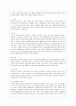 [영유아보육학 공통] 영아기나 유아기 자녀를 양육하고 있는 부모를 선정하여 자녀의 발달과 기관 보육경험에 대해 인터뷰하고 인터뷰 결과를 토대로 자녀의 신체운동 인지 언어 사회정서 발달에 대해 기술하고 자녀 9페이지