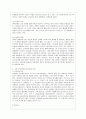 [영유아보육학 공통] 영아기나 유아기 자녀를 양육하고 있는 부모를 선정하여 자녀의 발달과 기관 보육경험에 대해 인터뷰하고 인터뷰 결과를 토대로 자녀의 신체운동 인지 언어 사회정서 발달에 대해 기술하고 자녀 10페이지