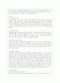 [영유아보육학 공통] 영아기나 유아기 자녀를 양육하고 있는 부모를 선정하여 자녀의 발달과 기관 보육경험에 대해 인터뷰하고 인터뷰 결과를 토대로 자녀의 신체운동 인지 언어 사회정서 발달에 대해 기술하고 자녀 12페이지