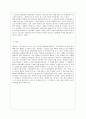 [영유아보육학 공통] 영아기나 유아기 자녀를 양육하고 있는 부모를 선정하여 자녀의 발달과 기관 보육경험에 대해 인터뷰하고 인터뷰 결과를 토대로 자녀의 신체운동 인지 언어 사회정서 발달에 대해 기술하고 자녀 14페이지