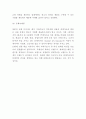 꼼데가르송 브랜드분석과 성공요인분석및 꼼데가르송 경영마케팅전략 사례연구 8페이지