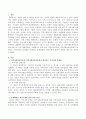 지역상실이론과 지역사회보존이론에서 바라보는 지역사회의 문제점을 이해하고 문제해결의 책임주체에 관하여 찬반의 생각으로 서술하시오 2페이지