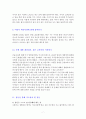 부모가 꼭 알아야 할 유아경제교육 핵심가이드 7페이지