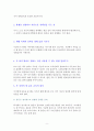 부모가 꼭 알아야 할 유아경제교육 핵심가이드 9페이지