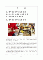 편의점 도시락 시장의 성장과 도시락의 나트륨 과다문제 2페이지