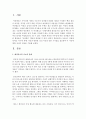 (여성의 삶과 문화 공통) 2018년 11월에 일어난 ‘이수역 폭행’ 사건과 관련된 10건 이상의 언론 기사들을 참조하여 이 사건에 대한 자신의 입장을 기술하시오 2페이지