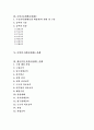 사회보장제도를 통한 사례조사 분석연구 3페이지