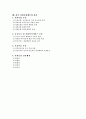 사회보장제도를 통한 사례조사 분석연구 4페이지