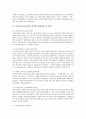 사회보장제도를 통한 사례조사 분석연구 8페이지