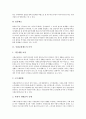사회보장제도를 통한 사례조사 분석연구 10페이지