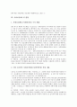 사회보장제도를 통한 사례조사 분석연구 11페이지