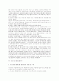사회보장제도를 통한 사례조사 분석연구 12페이지