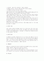 사회보장제도를 통한 사례조사 분석연구 13페이지