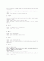 사회보장제도를 통한 사례조사 분석연구 14페이지