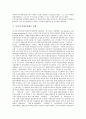 사회보장제도를 통한 사례조사 분석연구 15페이지