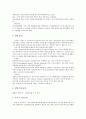 사회보장제도를 통한 사례조사 분석연구 18페이지