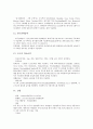 사회보장제도를 통한 사례조사 분석연구 20페이지
