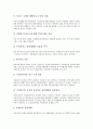 사회보장제도를 통한 사례조사 분석연구 24페이지