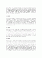 사회보장제도를 통한 사례조사 분석연구 25페이지