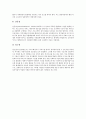 사회보장제도를 통한 사례조사 분석연구 26페이지