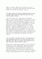 국민건강보험공단자기소개서자소서 국민건강보험공단자기소개서 국민건강보험공단자소서 국민건강보험공단 2019년 자기소개서 국민건강보험공단 요양직 자소서 국민건강보험공단 요양직 자기소개서 3페이지