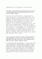 국민건강보험공단자소서자기소개서 국민건강보험공단자소서 국민건강보험공단자기소개서 국민건강보험공단 2019년 자소서 국민건강보험공단 행정직 자기소개서 국민건강보험공단 행정직 자소서 3페이지