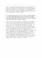국민건강보험공단자소서자기소개서 국민건강보험공단자소서 국민건강보험공단자기소개서 국민건강보험공단 2019년 자소서 국민건강보험공단 행정직 자기소개서 국민건강보험공단 행정직 자소서 4페이지