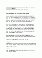 [정신건강과간호 2019 공통형]1)지난 2주일 동안의 자신의 스트레스 인식 일지를 작성하시오 정신건강과간호 2) 위 1)의 작성과정을 통해 발견한 내용이나 특성-정신건강과간호 7페이지