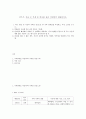 글쓰기 다음 두 주제 중 하나를 골라 작성하여 제출하시오    1 최근 30년 간 자신과 가족을 중심으로 한 가족 연대표를 작성하고 작성 소감을 쓰시오 1) 연대표는 서술 1페이지