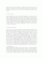 다국적기업론 러시아 경제의 특징을 요약하고 한-러시아 관계에 있어 향후 한국 기업에게 어떠한 기회가 있을지 자유롭게 서술하시오 6페이지