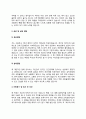 토목기사 자기소개서 자소서 5페이지