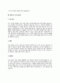토목기사 자기소개서 자소서 6페이지