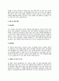 임상영양사 자기소개서 자소서 5페이지