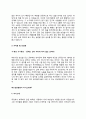 임상영양사 자기소개서 자소서 10페이지