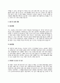 한식조리사 자기소개서(한식조리사 자소서) 5페이지