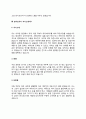 한식조리사 자기소개서(한식조리사 자소서) 6페이지