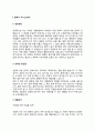 통역가 자기소개서 자소서 3페이지