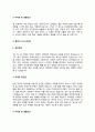 통역가 자기소개서 자소서 8페이지