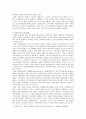 [세계의정치와경제 A형] 우리 사회에서 시행되었던 대표적인 신자유주의적 정책들을 살펴보고 그것이 우리 사회에 어떤 영향을 미쳤는지 검토해 보시오 3페이지
